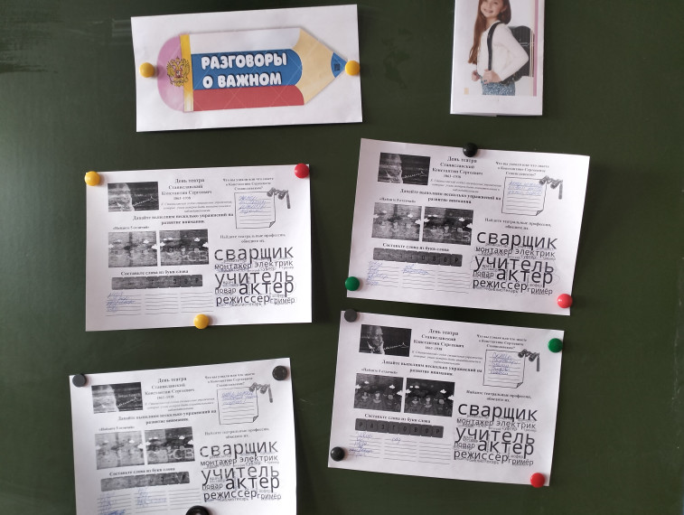 Разговоры о важном.